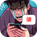 苟皇逆袭记内置菜单pad版