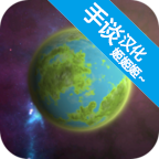 口袋里的宇宙汉化版app下载安装正版