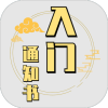 修个球仙免广告app版