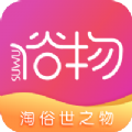 俗物无广告版