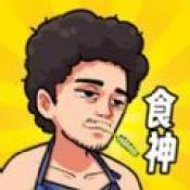 我要当食神内置菜单免广告2023旧版本下载安装