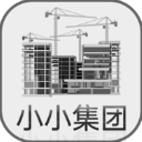 小小集团免广告版2019旧版本下载安装