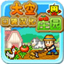 大空庄园debug版页面登录