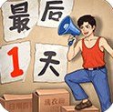 金牌合伙人公测版红包版