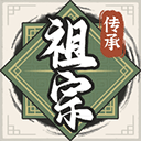 祖宗模拟器传承内置MOD修改器app官方下载安装发