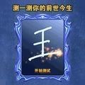 真实模拟大师官方网页版