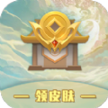 V10皮肤大派送下载安装2025