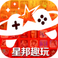 星邦趣玩网官方下载