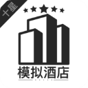 模拟经营我的酒店下载旧版本步骤