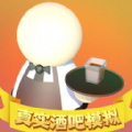 真实酒吧模拟器pc端官网入口