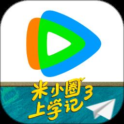 腾讯视频网站在线观看人数