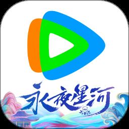腾讯视频app下载安装正版