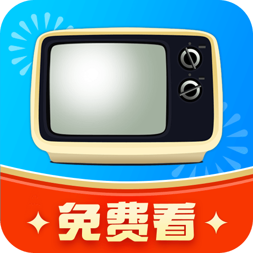 手机电视高清直播红包版