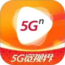5G宽视界下载安装下载