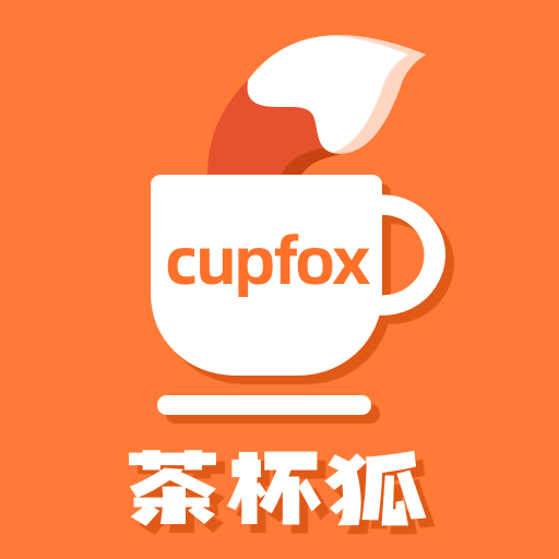 茶杯狐最新旧版2019官方版