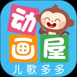 多多动画屋老版本