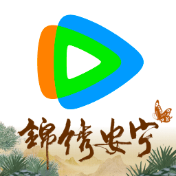 腾讯视频最新电视剧老版本下载安装2023