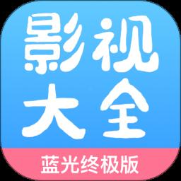 七七影视大全普通下载安装