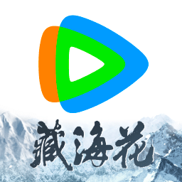 腾讯视频官方版网在线观看