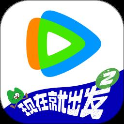 腾讯视频下载2024