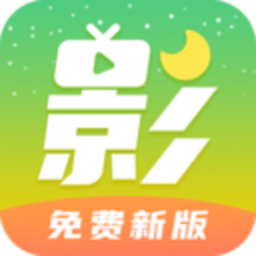 月亮影视大全免费版官方正版