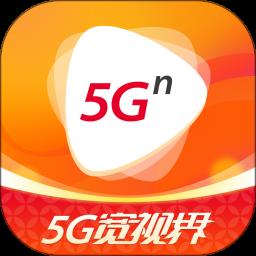 5G宽视界老版本大全下载