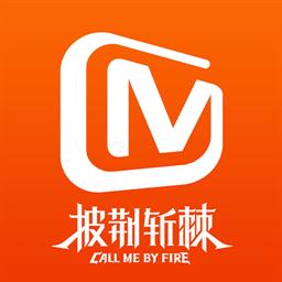 芒果tv播放器下载安装app