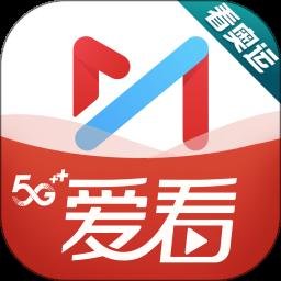 咪咕爱看电视app官方正版下载