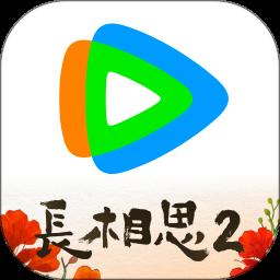 腾讯视频官方版国际版下载官网