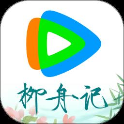 腾讯视频官方版app开发