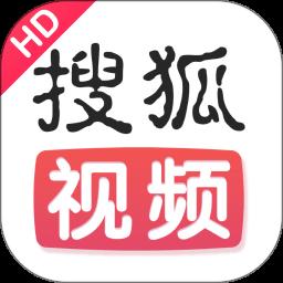 搜狐视频HD2020旧版本下载安装
