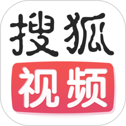 搜狐视频电视剧大全旧版2020官方版