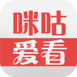 咪咕爱看最新官方版官方旧版本大全