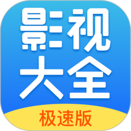 今日影视大全pc端