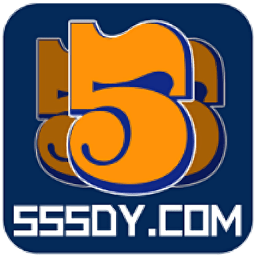 555电影2017旧版本下载安装