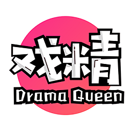 全民戏精网页版登陆入口