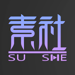 素社短剧HD版本