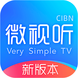 cibn微视听电视版去广告2021下载旧版