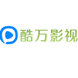 酷万影视官网app下载