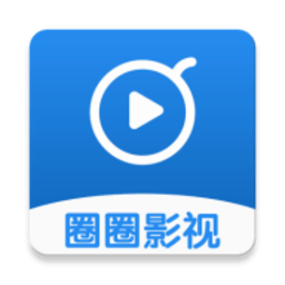 圈圈影视老版本大全下载
