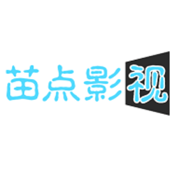 苗点影视RMVBHD平板下载