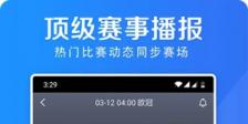 免费观看体育的app