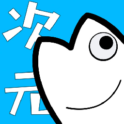 次元站官方版官方高清版