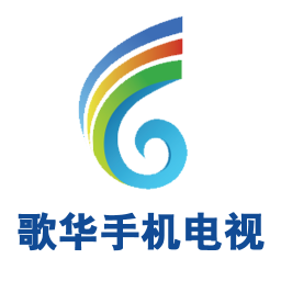 歌华手机电视下载官方版
