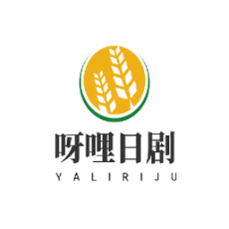 呀哩日剧版本下载