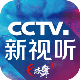 CCTV新视听炫舞ios安装包官网