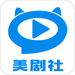美剧社TVapp官方网站