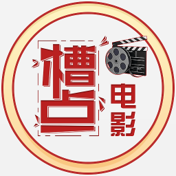 槽点电影版本下载