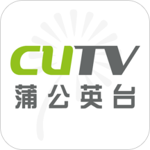 CUTV蒲公英台旧版本2019年旧版本