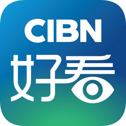 CIBN好看下载旧版2020